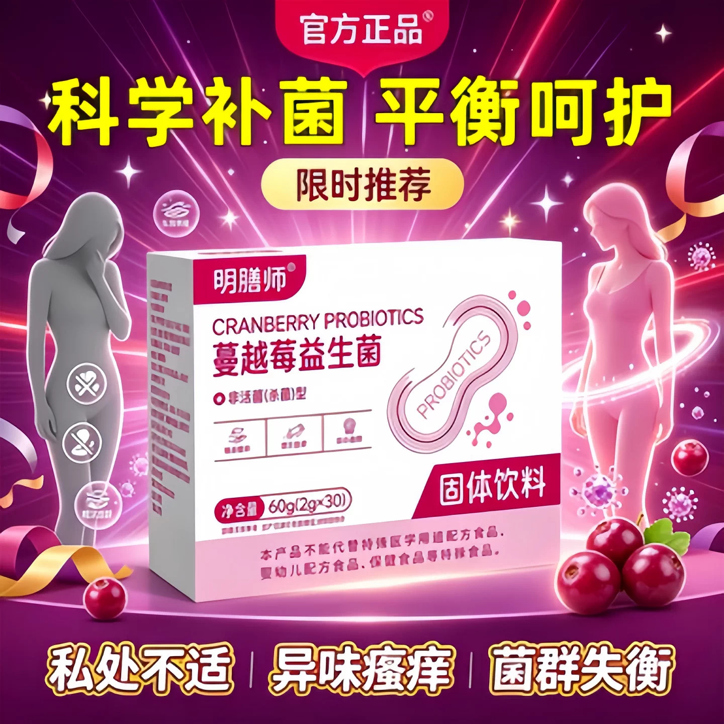 石轻顔蔓越莓前列腺炎药食同源