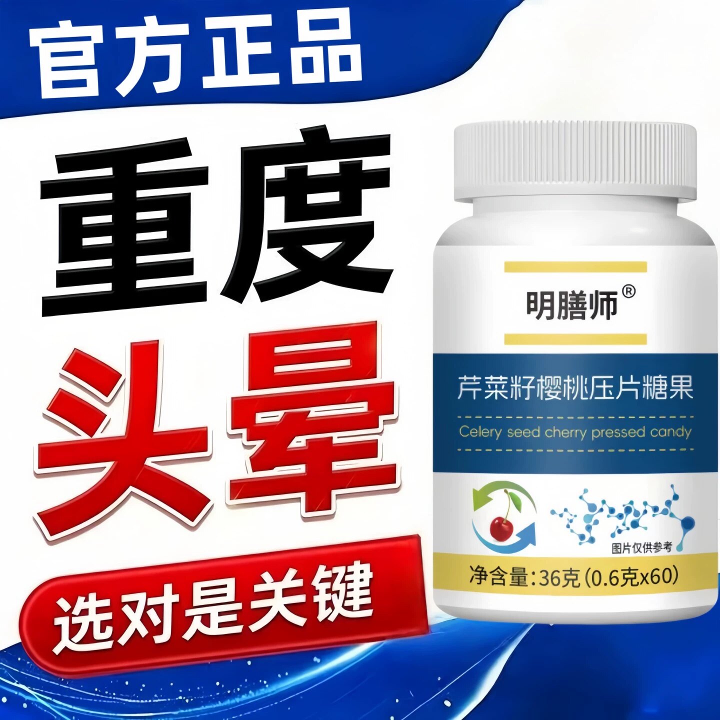 哆宫堂晕宝防眩晕安神正品