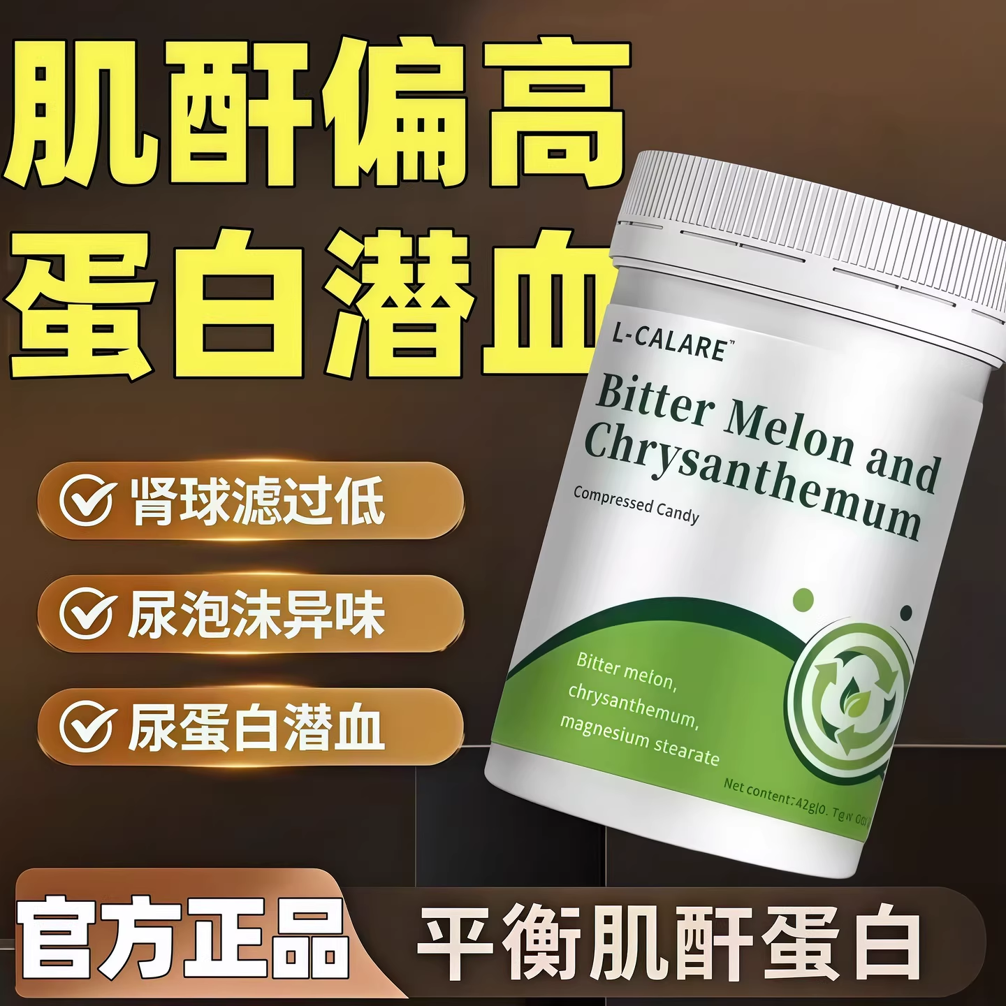 可鹅肌肽平肌酐尿酸关节轻松尿蛋白正品关节不适身体结晶正品Mi6