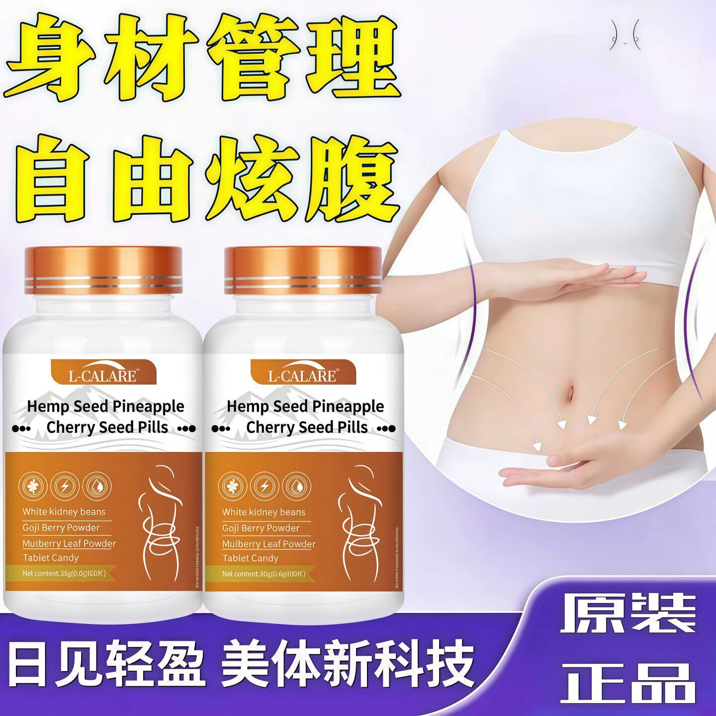 斯诺康高燃片高代谢控糖油纤体
