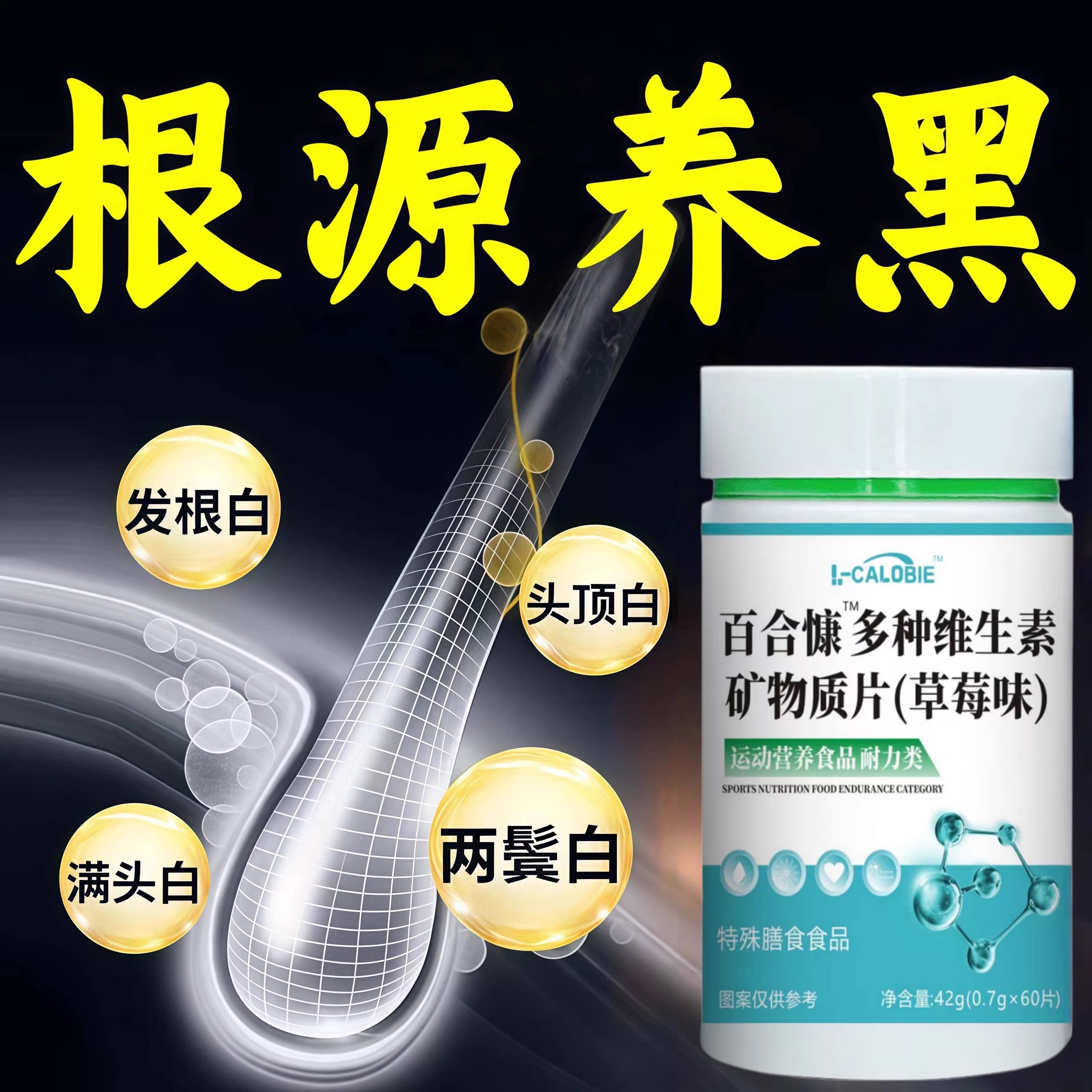 卡米多维素片焕发秀发有光泽