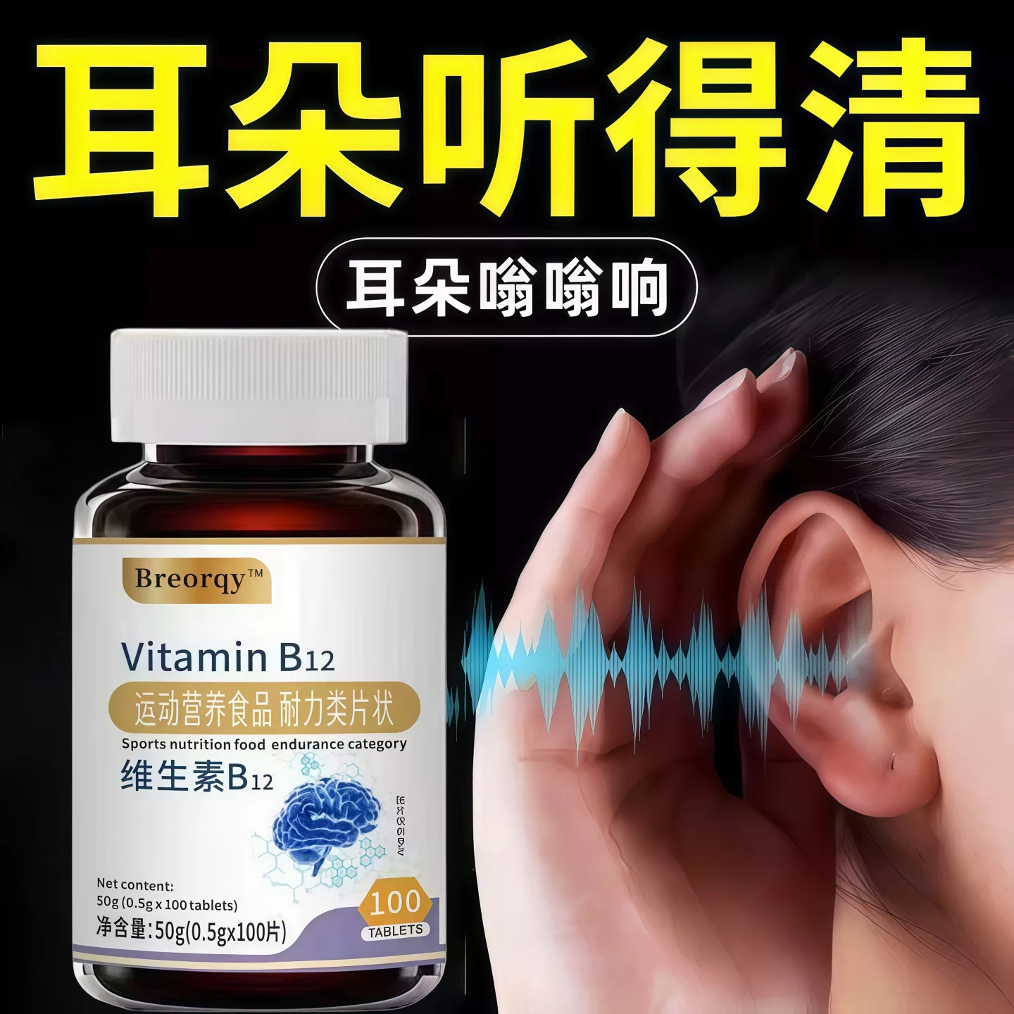 【官方正品】乐钦甲钴胺维生素b12营养修复神经官方旗店舰