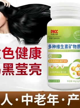 澳博其维生素B奥奇多种维生素b矿物片长期养护内调改善滋养毛囊
