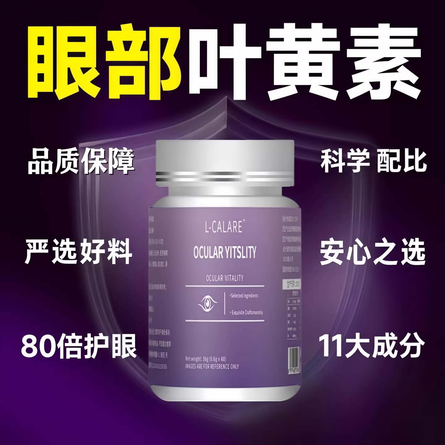veag维眼康官方正品维眼净进口同款高级护眼睛营养素叶黄素护眼HK