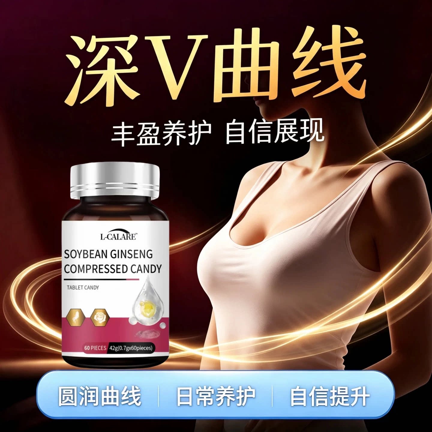 海诺大豆异黄酮胸部紧实补充雌激