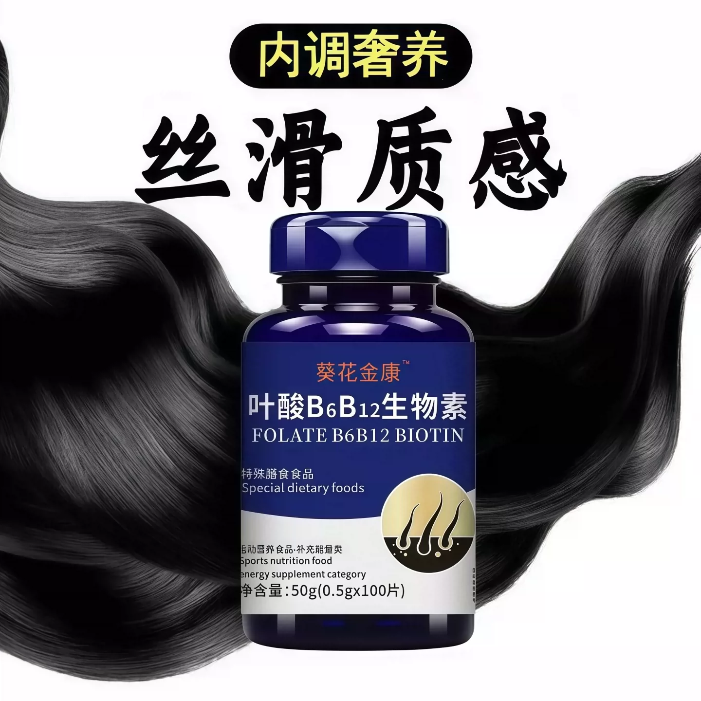 必克邦多维素片黑发防脱中老年