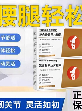 奥布帝关节片澳普立斯雅士骨古力提骨素片骨康宝克西维骨素贝特恩