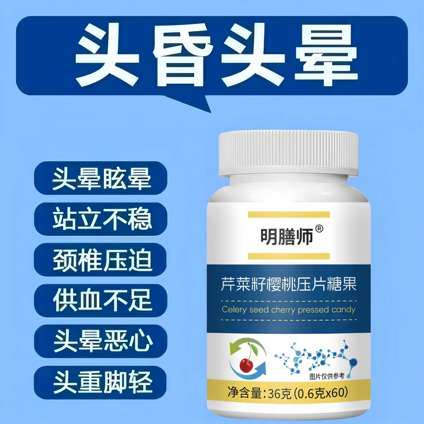 哆宫堂晕宝防眩晕安神正品