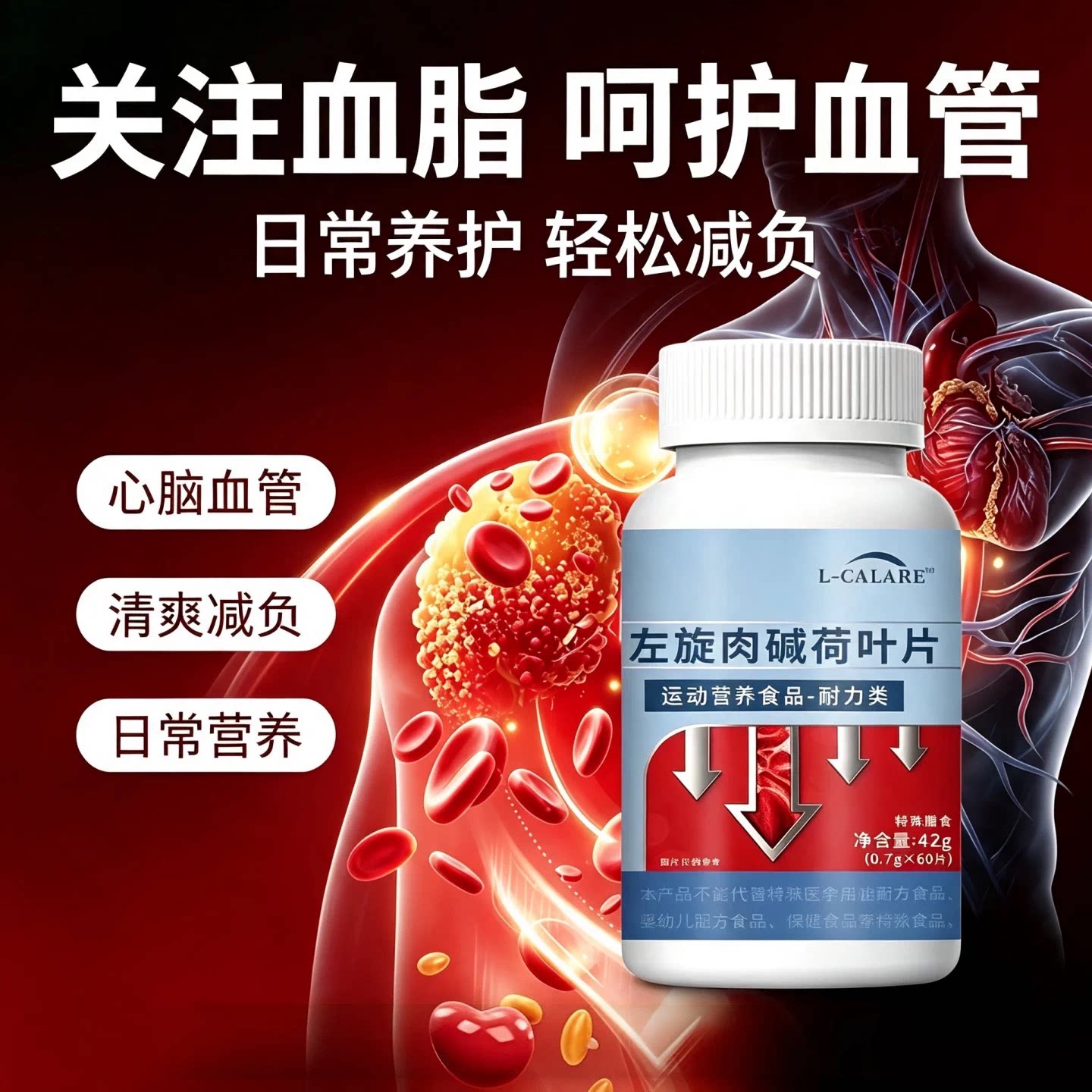 荷叶丹参片血脂偏高调养