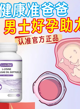 卡西精宝奈男士备孕前吃补提高精子质量活力男性好孕自来官方正品