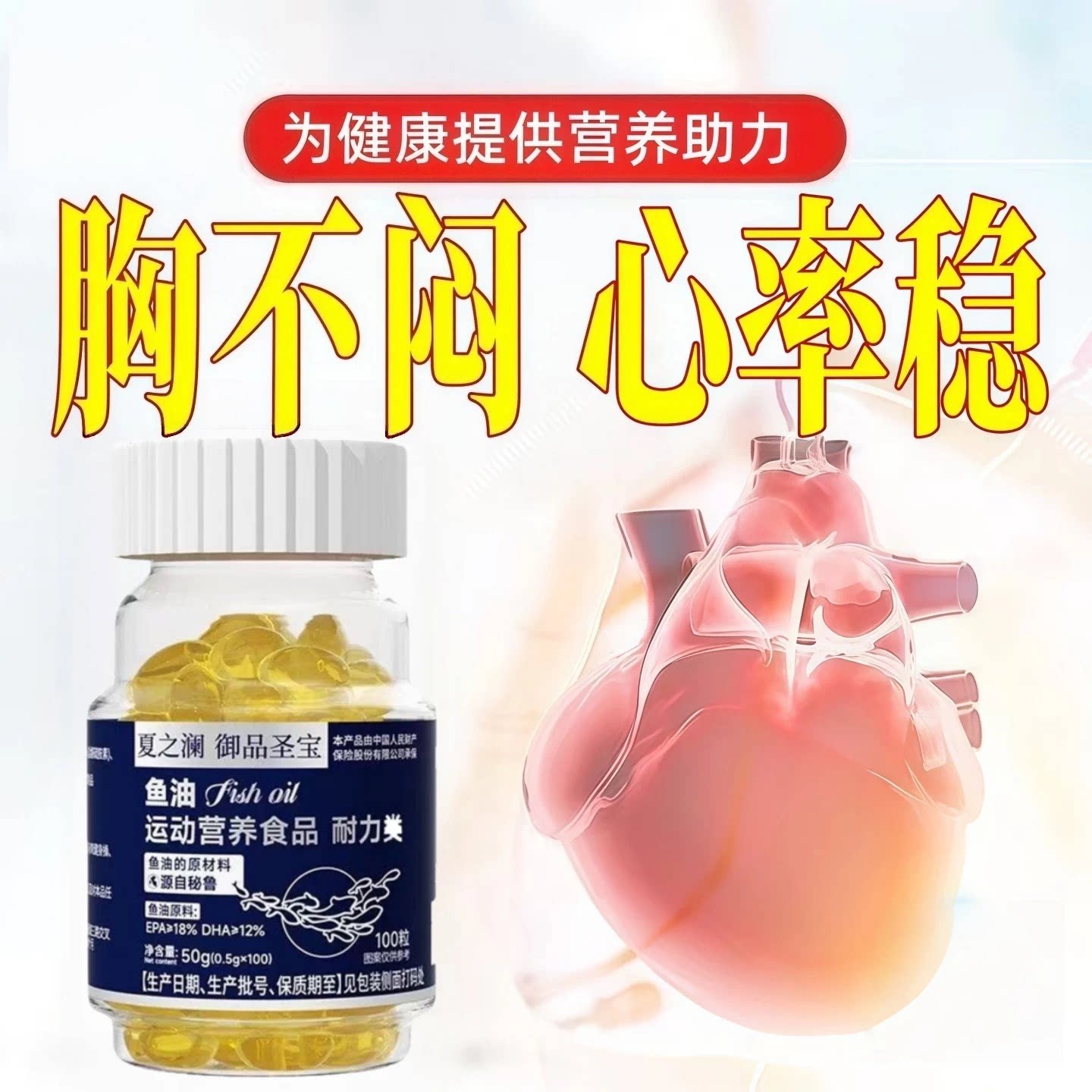 沃罗舒压宝鱼油软胶囊助降脂稳压