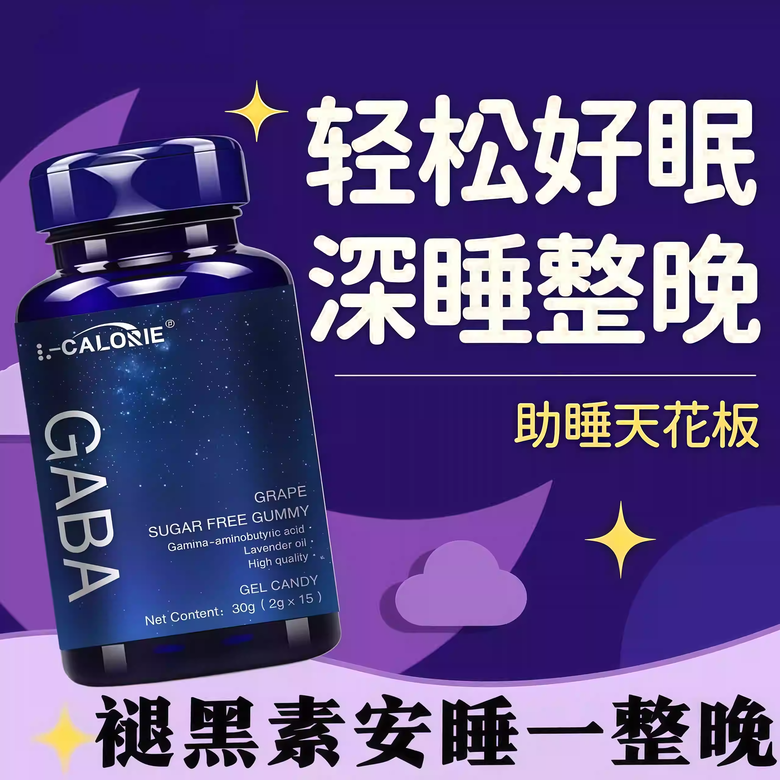 GNI美国进口晚安非褪黑素助眠安睡片官方氨基丁酸gaba睡眠软糖EA