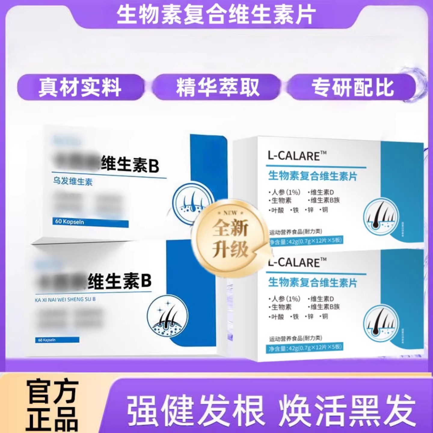 卡西奈维生素B片老年白发专研