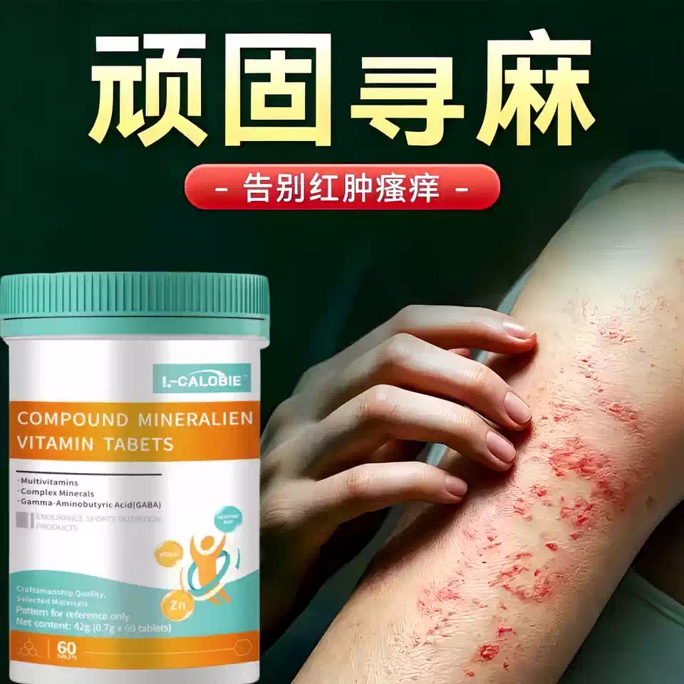 菲维安复合维生素成人青少年