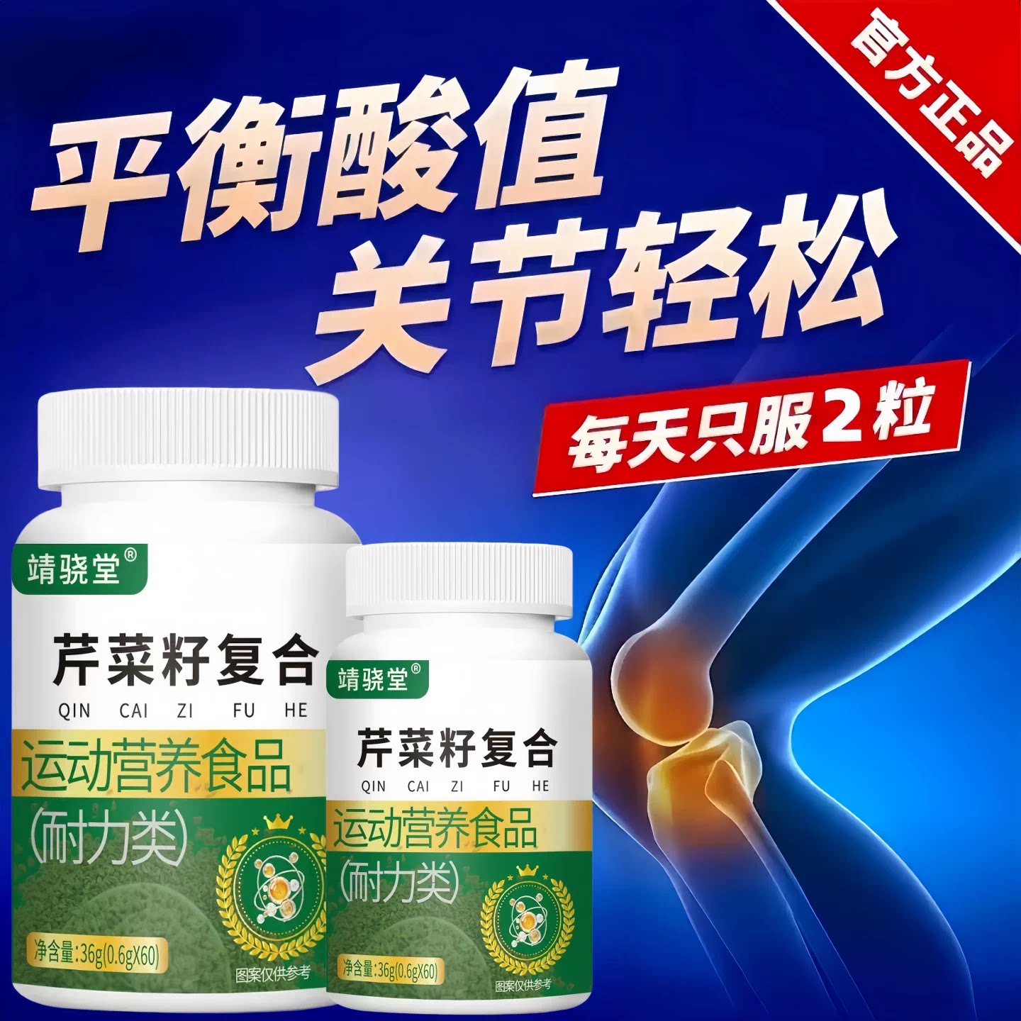 楠木堂芹菜籽复合片官方正品