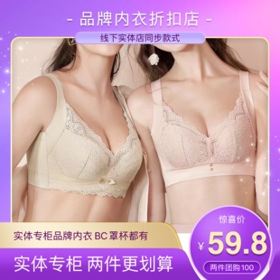 特价闺蜜私语6328中厚B杯侧收聚拢收副乳薄C杯6329调整型文胸罩
