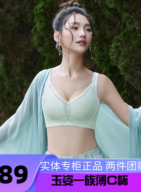 玉姿一族7916薄C杯光面三明治速干杯聚拢收副乳防下垂调整型文胸