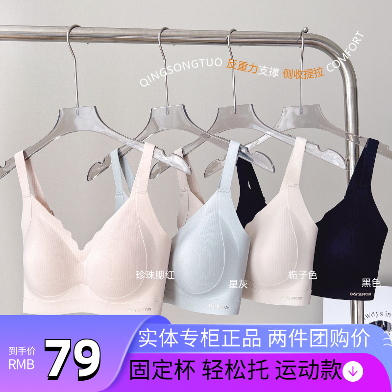 安芝娜轻松托2代无钢圈美背一体固定杯内衣收副乳舒适文胸1559