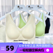 内衣1362固定杯A 一轻松小V领一片式 无尺码 D杯大胸显小背心1361