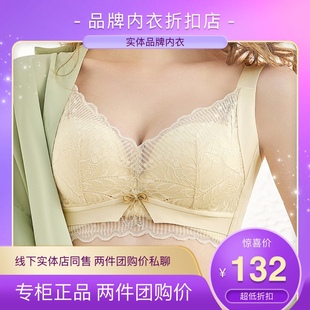 安芝娜聚拢王无钢圈厚款A杯小胸上托收副乳调整型文胸6229内衣