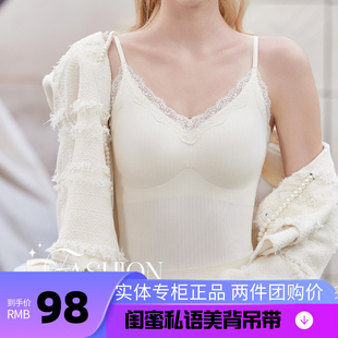 闺蜜私语秋冬新款蕾丝美背5588吊带背心固定杯百搭内衣聚拢文胸