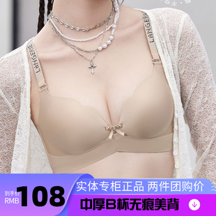 安芝娜新款6528无钢圈B杯中厚内衣细肩带光面无痕粉底液隐形文胸