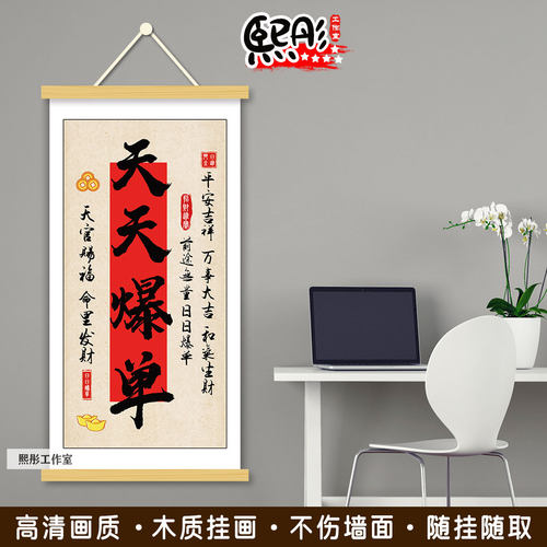 个性装饰画定制天天爆单招财