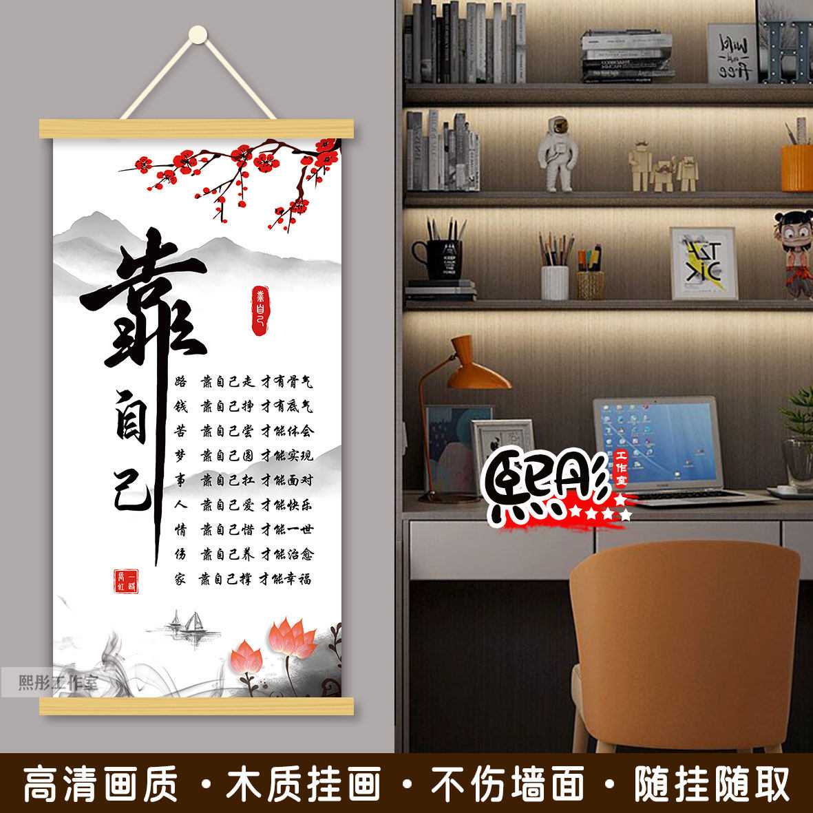 靠自己字画励志格言人生七靠挂画书法办公室商铺墙面装饰卷轴挂画