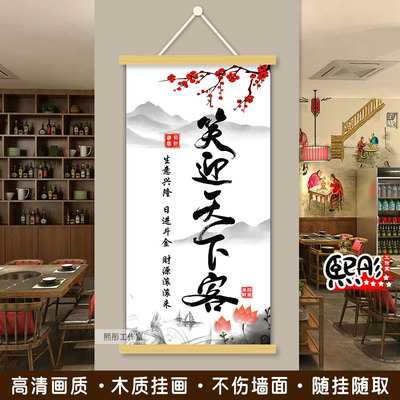 笑迎天下客生意兴隆人生实木挂画