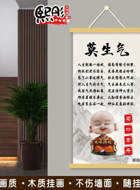 莫生气装饰画挂件免打孔墙上
