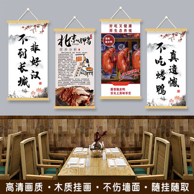 北京烤鸭广告海报挂画卤味快餐厅饭店墙面装饰实木挂画随挂随取