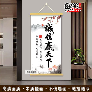 诚信赢天下天道酬勤人生靠自己实木挂画办公室餐厅客厅店铺墙上装