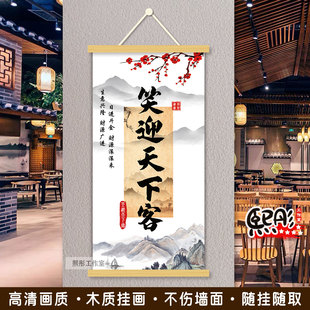笑迎天下客生意兴隆玄关办公室装饰画卷轴挂画店铺墙上装饰画