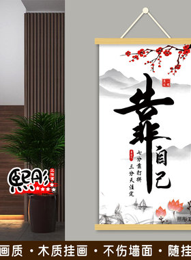 挂画靠自己办公励志装饰画