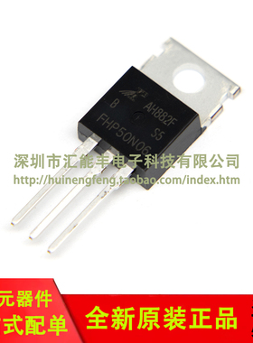原装正品 FHP50N06 TO-220 60V/75A N沟道 MOSFET场效应管