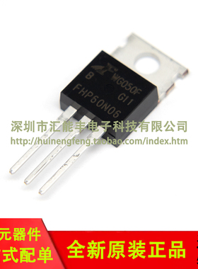 原装正品 FHP60N06 TO-220 60V/60A N沟道 MOSFET场效应管