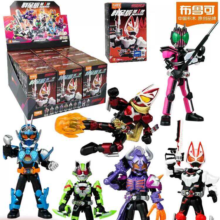 布鲁可假面骑士积木人极狐手办