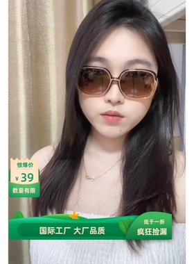 屁屁桃同款，商场爆款2024太阳镜开车女生男生专用出行拍照T430