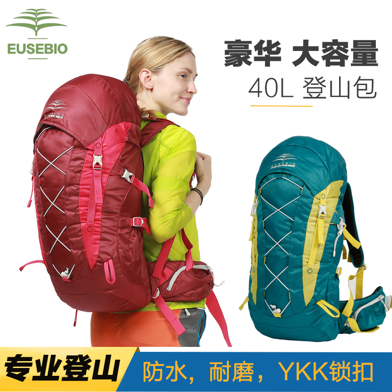 eusebio户外背包男女防水包登山