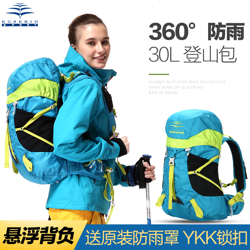 户外旅游防水双肩包