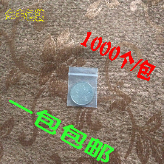 pe自封袋透明加厚特小号硬币包装袋密封塑封袋3*4cm20丝