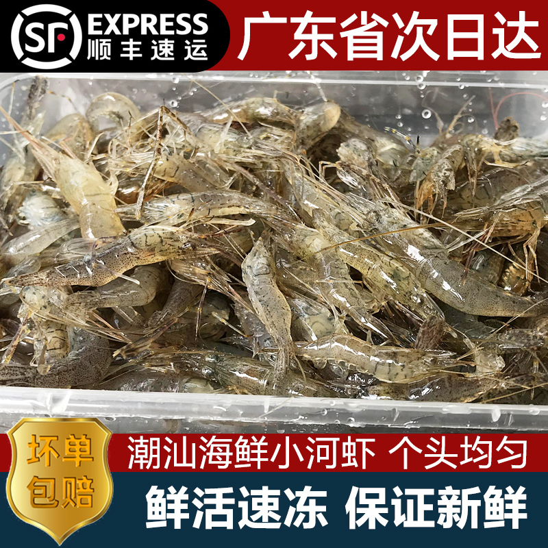 淡水小河虾鲜活冷冻500g