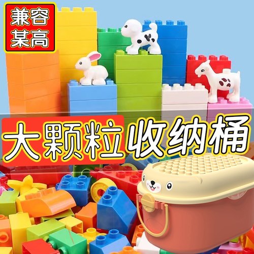 大颗粒塑料积木桶装积木
