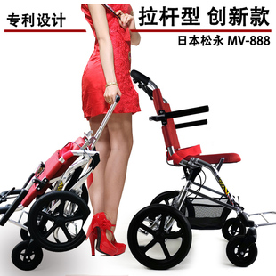 日本松永MV-888/2手动便携代步手推车老人铝合金旅行轻便折叠轮椅