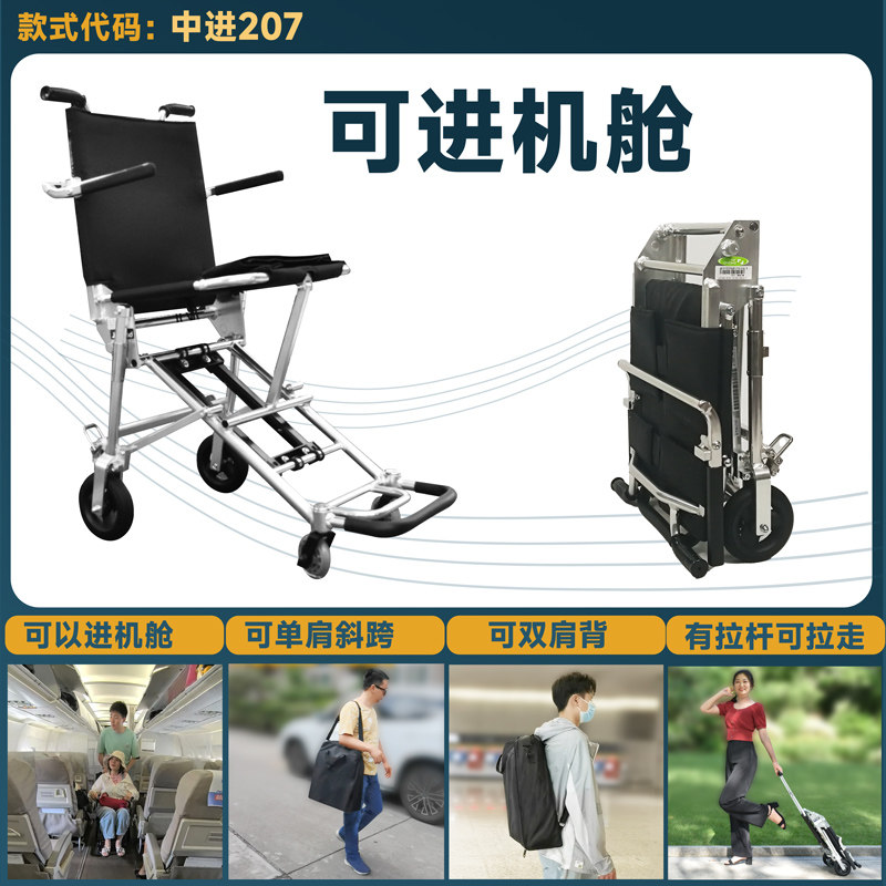 日本中进NAH-207老人代步车可上飞机手动轻便折叠航太铝合金轮椅