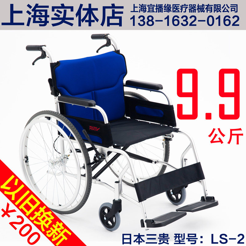 日本MIKI三贵LS-2航太铝合金轻便折叠老人推车旅行大轮便携轮椅