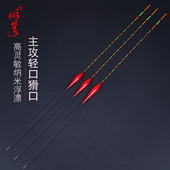 明孚鲫鱼漂加粗醒目超灵敏鱼漂纳米浮漂黑坑鲤鱼流氓漂防风抗走水