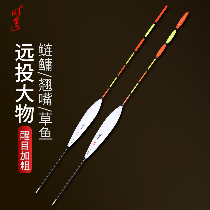 明孚三角尾路滑矶钓滑漂高灵敏