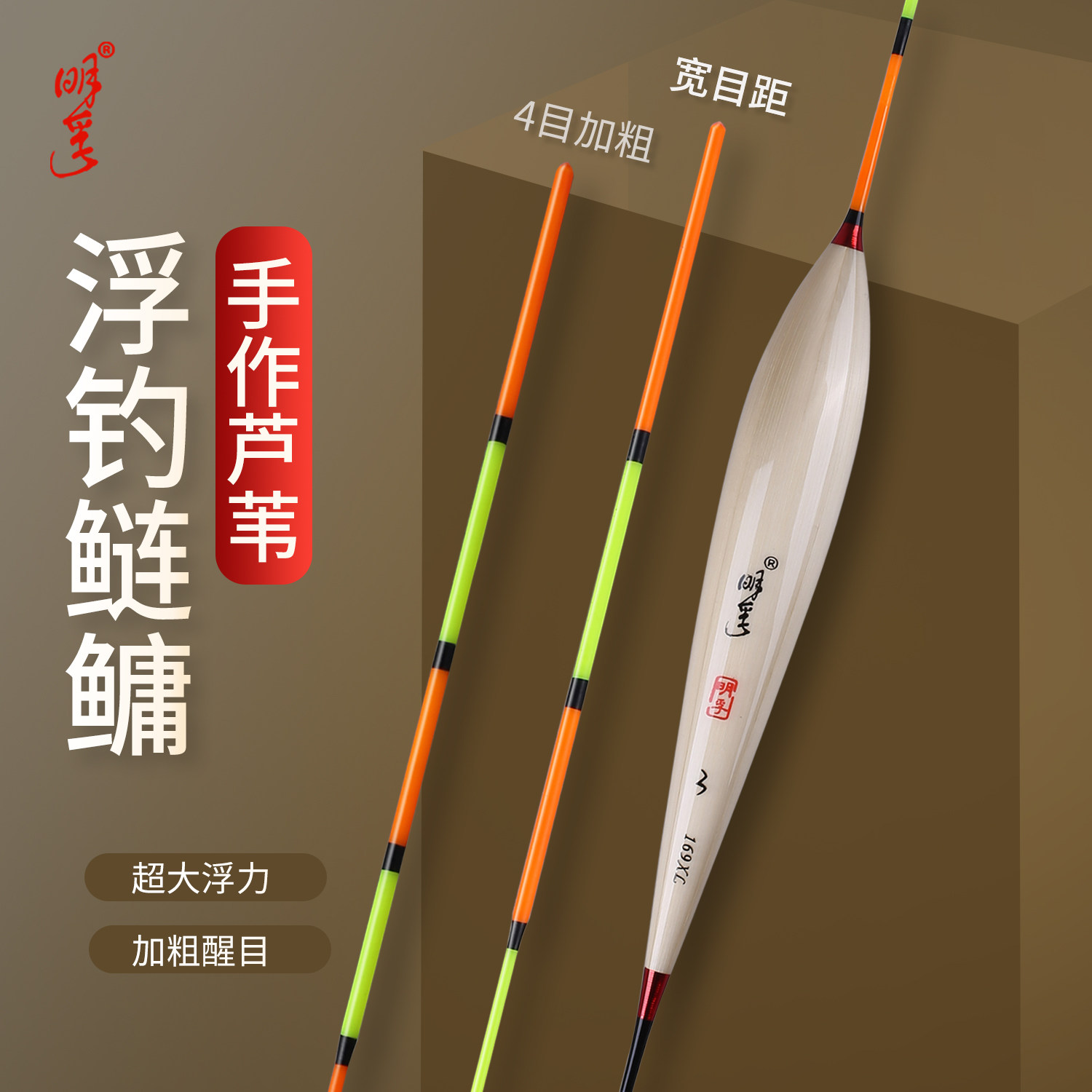 明孚鲢鳙大物芦苇浮漂浅水打浮翘嘴青鱼漂滑口鲢鳙醒目加粗鱼漂