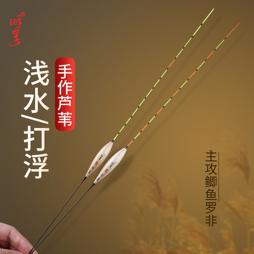 明孚芦苇浅水鲫鱼漂翻身快高灵敏